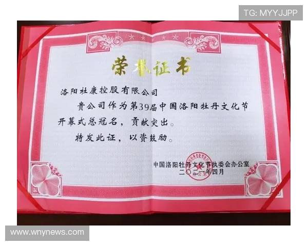 河南俱乐部感谢杜康控股冠名支持 河南俱乐部感谢杜康控股冠名支持