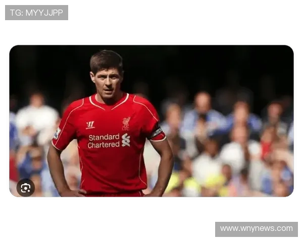 杰拉德称利物浦3000万英镑转会令人心碎 杰拉德称利物浦3000万英镑转会令人心碎