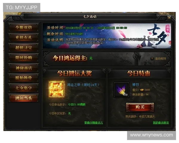 八载蓝月荣光壁画铭记埃德森 八载蓝月荣光壁画铭记埃德森